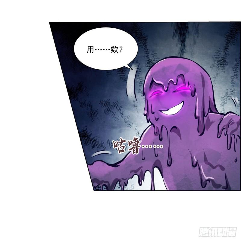 《失业魔王》漫画最新章节第102话 动荡免费下拉式在线观看章节第【8】张图片