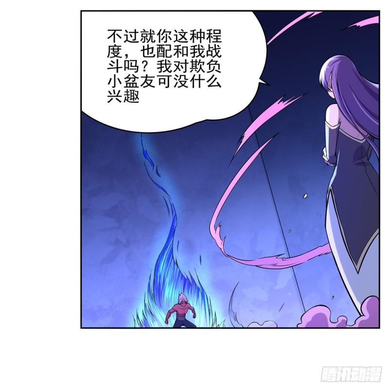 《失业魔王》漫画最新章节第103话 罗刹鬼免费下拉式在线观看章节第【23】张图片