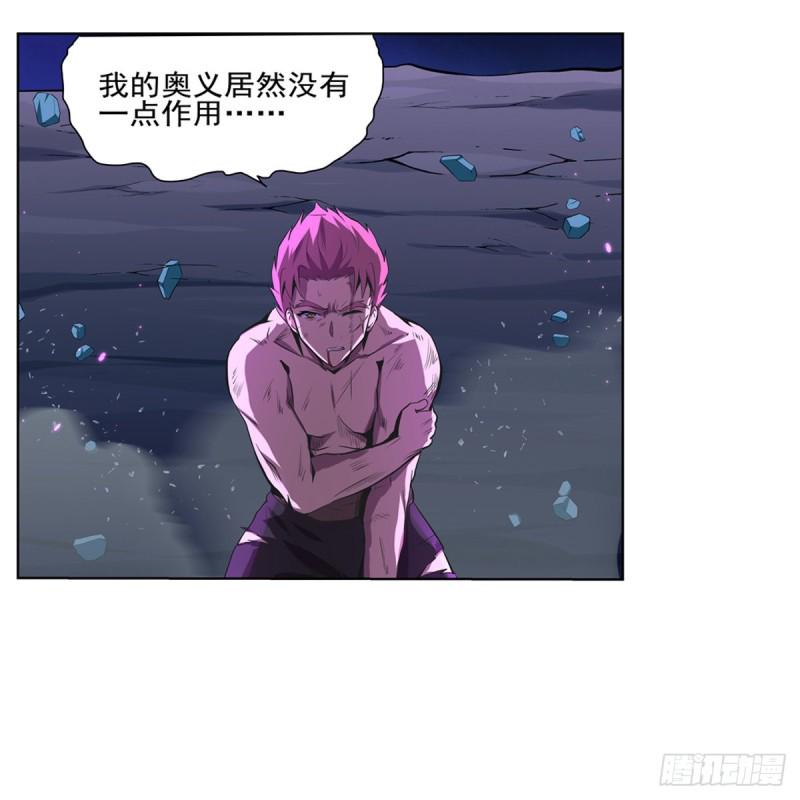 《失业魔王》漫画最新章节第103话 罗刹鬼免费下拉式在线观看章节第【38】张图片