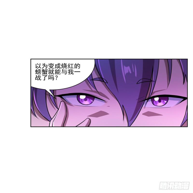 《失业魔王》漫画最新章节第103话 罗刹鬼免费下拉式在线观看章节第【4】张图片