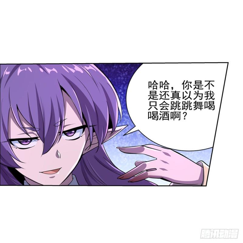 《失业魔王》漫画最新章节第104话 风壁免费下拉式在线观看章节第【15】张图片