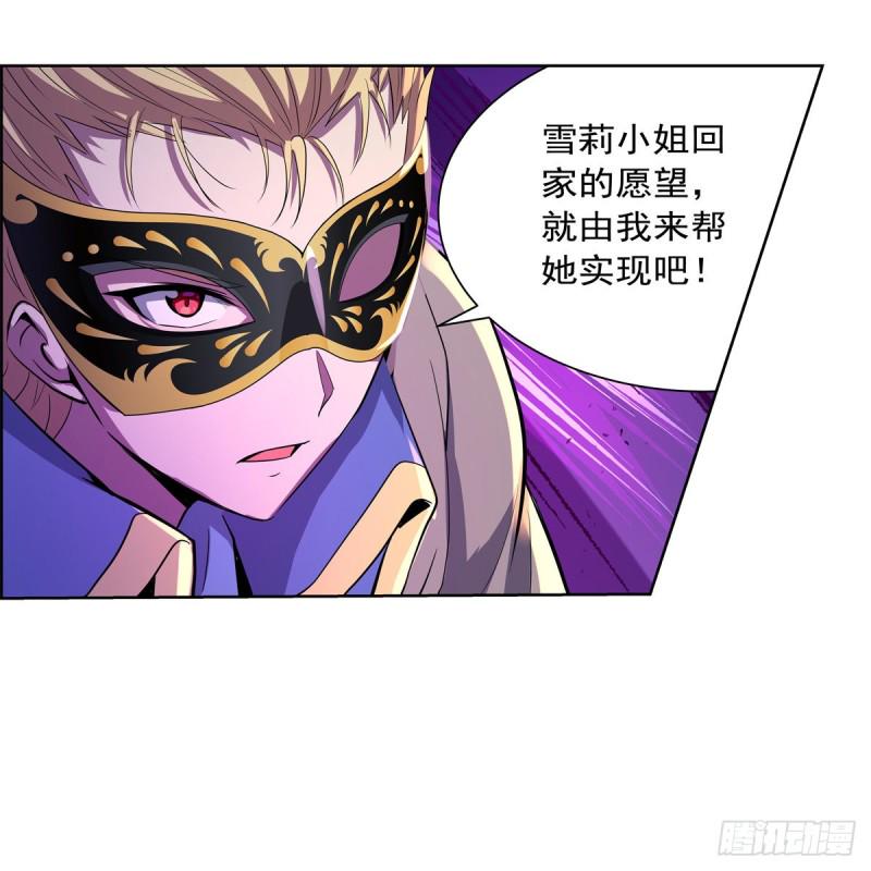 《失业魔王》漫画最新章节第106话 神之力免费下拉式在线观看章节第【27】张图片