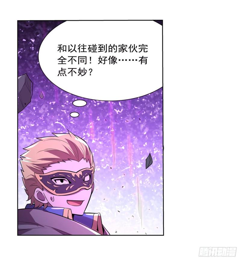 《失业魔王》漫画最新章节第107话 面具下的英雄免费下拉式在线观看章节第【13】张图片