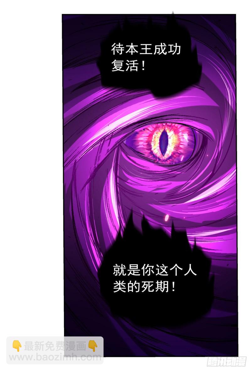 《失业魔王》漫画最新章节第107话 面具下的英雄免费下拉式在线观看章节第【29】张图片