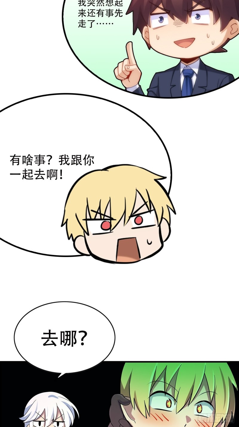 《失业魔王》漫画最新章节第107话 面具下的英雄免费下拉式在线观看章节第【51】张图片