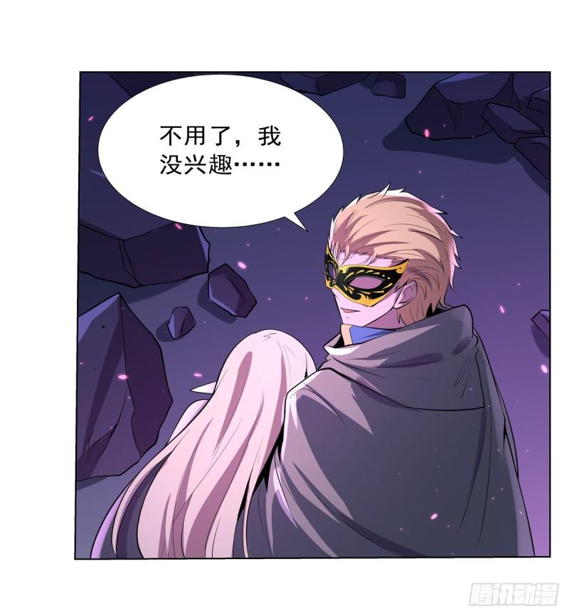 《失业魔王》漫画最新章节第107话 面具下的英雄免费下拉式在线观看章节第【7】张图片