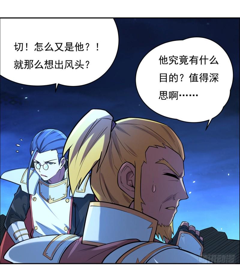 《失业魔王》漫画最新章节第108话 疗伤免费下拉式在线观看章节第【34】张图片