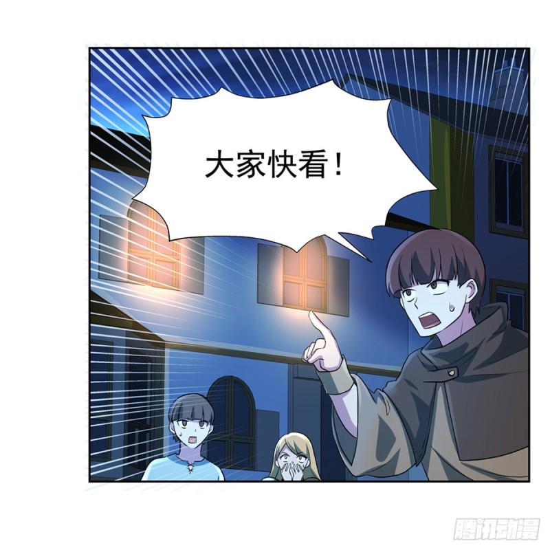 《失业魔王》漫画最新章节第108话 疗伤免费下拉式在线观看章节第【6】张图片