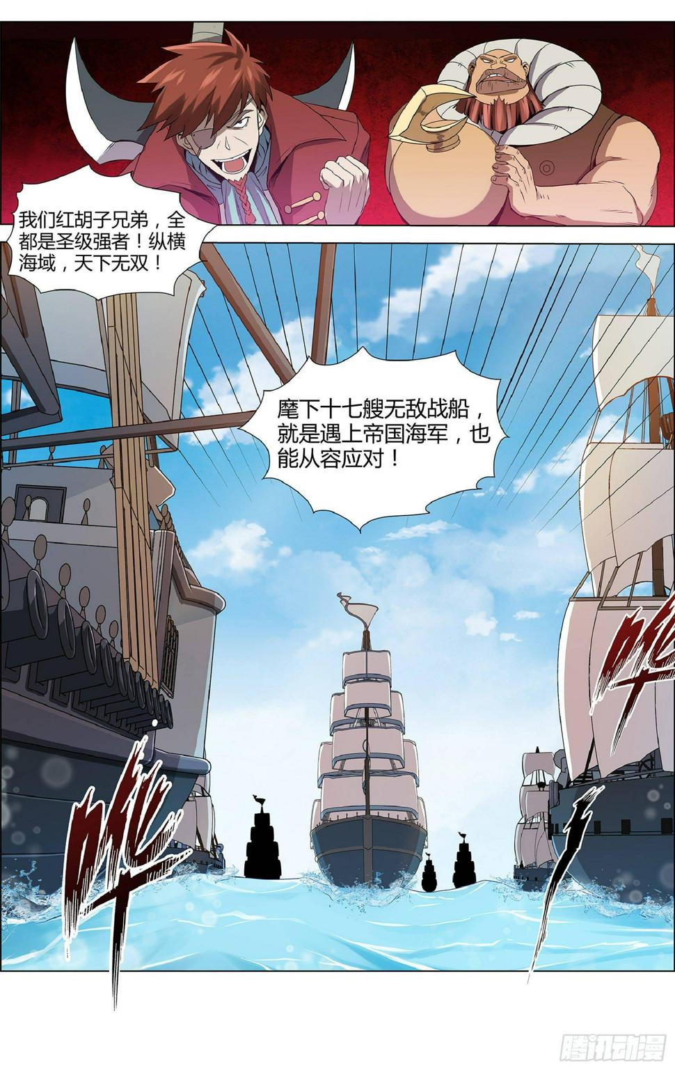 《失业魔王》漫画最新章节第十一话免费下拉式在线观看章节第【33】张图片