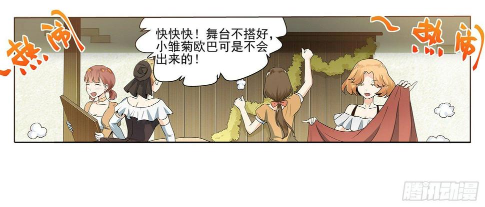 《失业魔王》漫画最新章节第十一话免费下拉式在线观看章节第【4】张图片