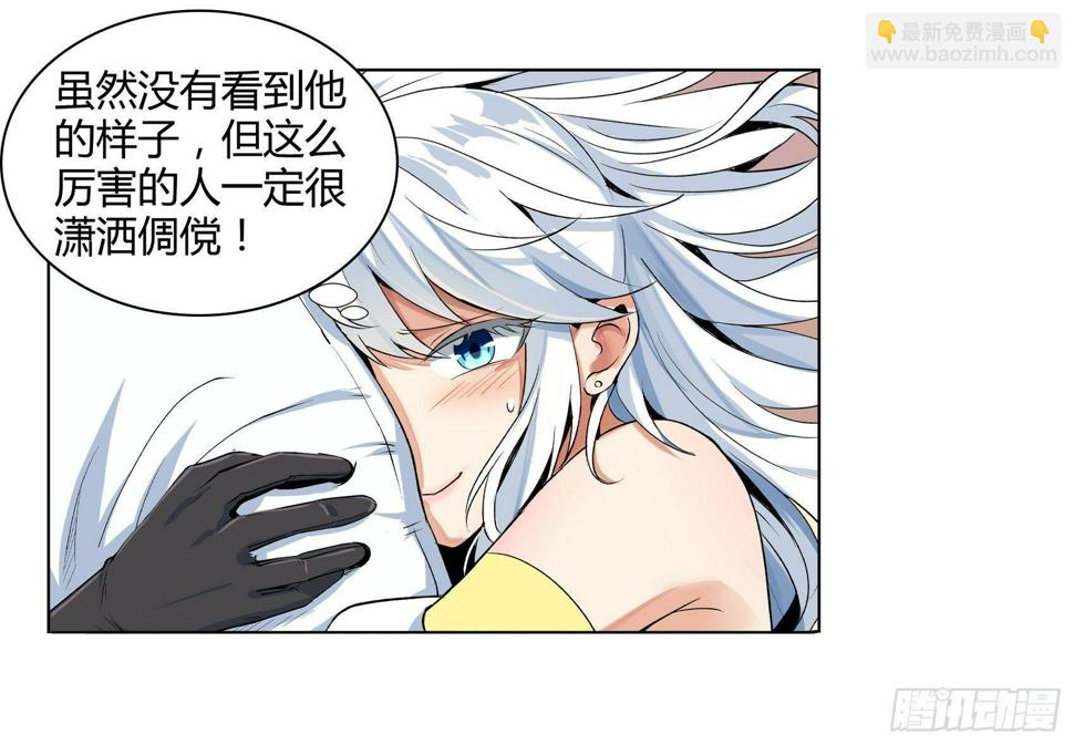 《失业魔王》漫画最新章节第十一话免费下拉式在线观看章节第【47】张图片