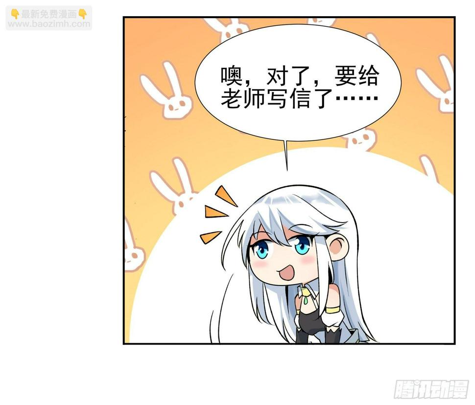 《失业魔王》漫画最新章节第十一话免费下拉式在线观看章节第【48】张图片