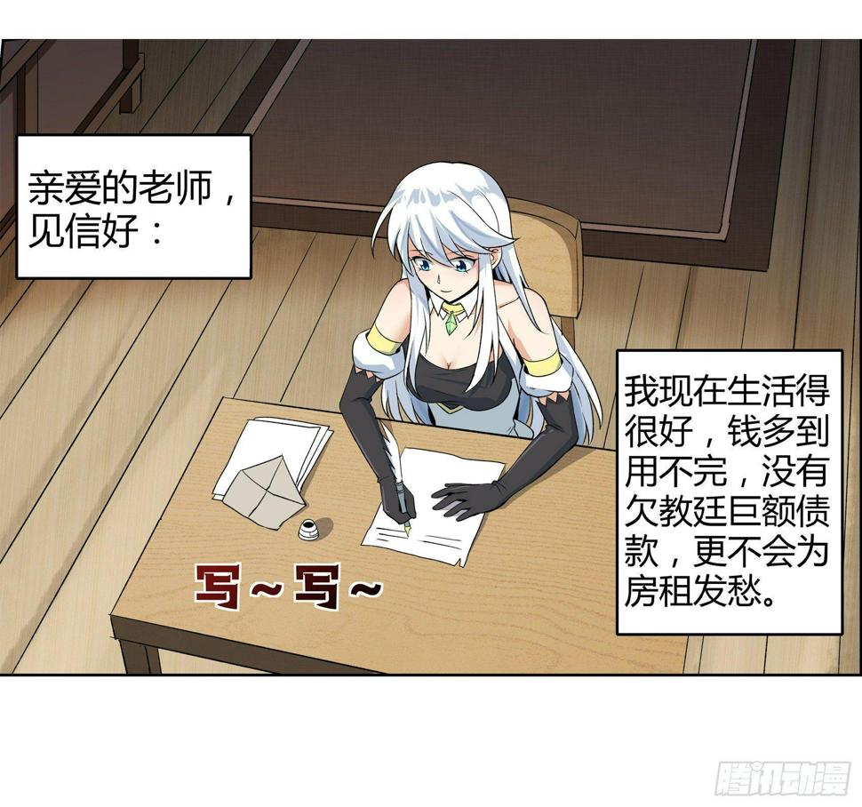 《失业魔王》漫画最新章节第十一话免费下拉式在线观看章节第【50】张图片