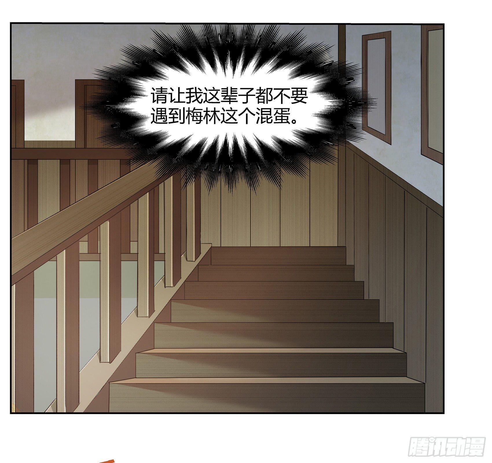 《失业魔王》漫画最新章节第十一话免费下拉式在线观看章节第【55】张图片