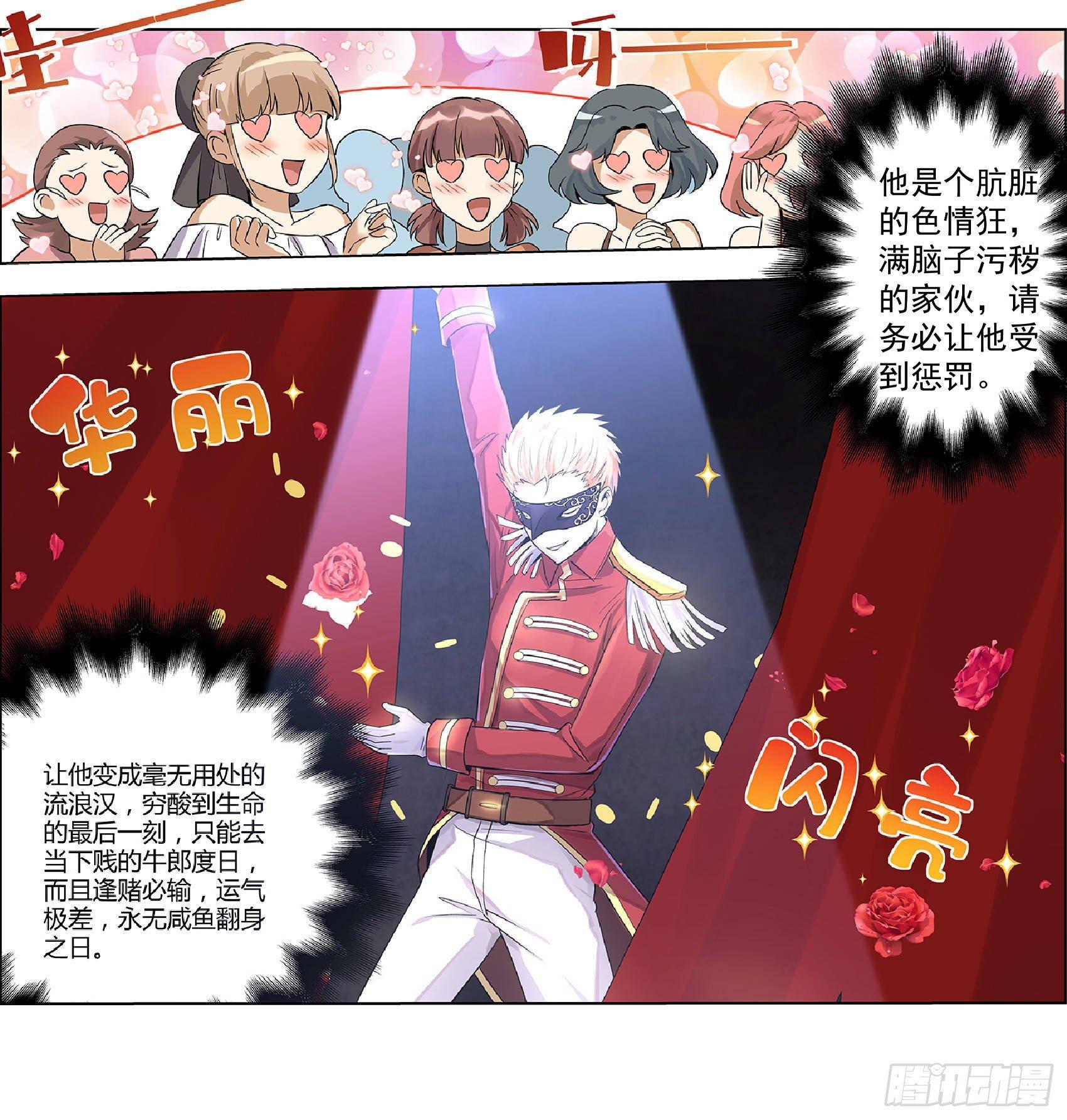 《失业魔王》漫画最新章节第十一话免费下拉式在线观看章节第【56】张图片