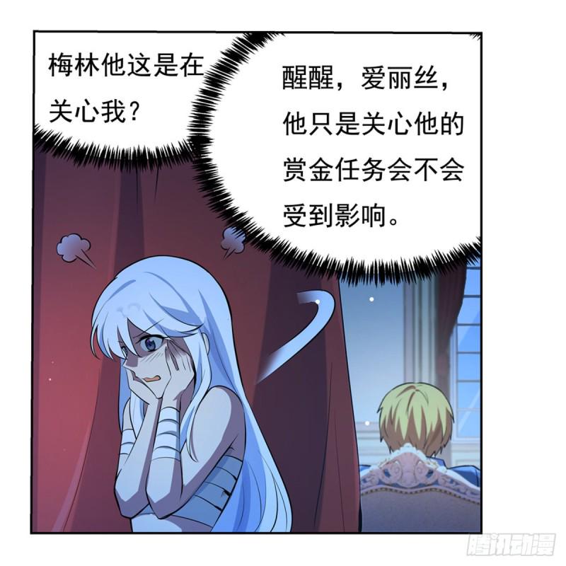 《失业魔王》漫画最新章节第109话 离别免费下拉式在线观看章节第【11】张图片