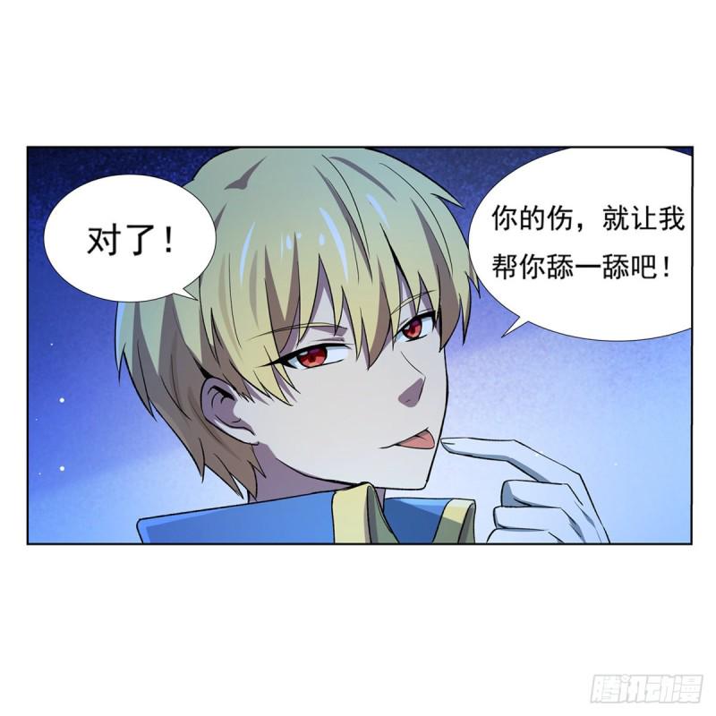 《失业魔王》漫画最新章节第109话 离别免费下拉式在线观看章节第【12】张图片