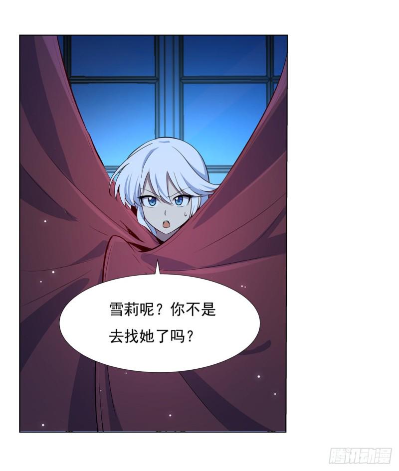 《失业魔王》漫画最新章节第109话 离别免费下拉式在线观看章节第【2】张图片