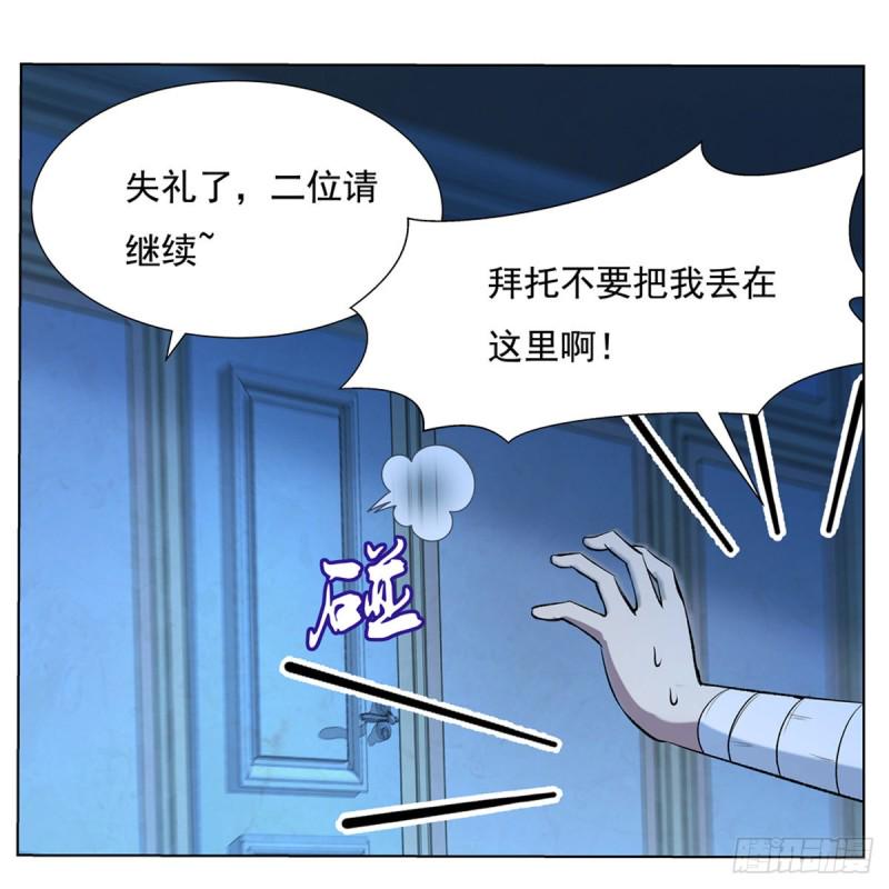 《失业魔王》漫画最新章节第109话 离别免费下拉式在线观看章节第【20】张图片