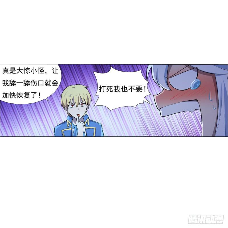 《失业魔王》漫画最新章节第109话 离别免费下拉式在线观看章节第【21】张图片