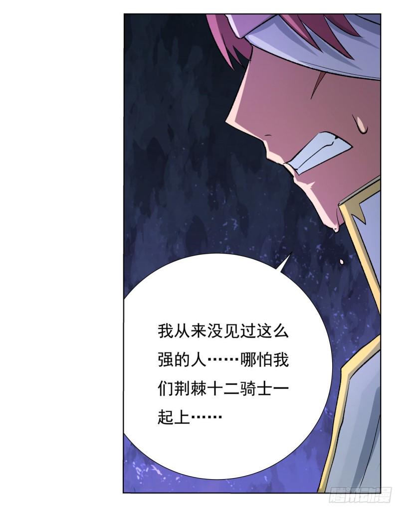 《失业魔王》漫画最新章节第109话 离别免费下拉式在线观看章节第【37】张图片