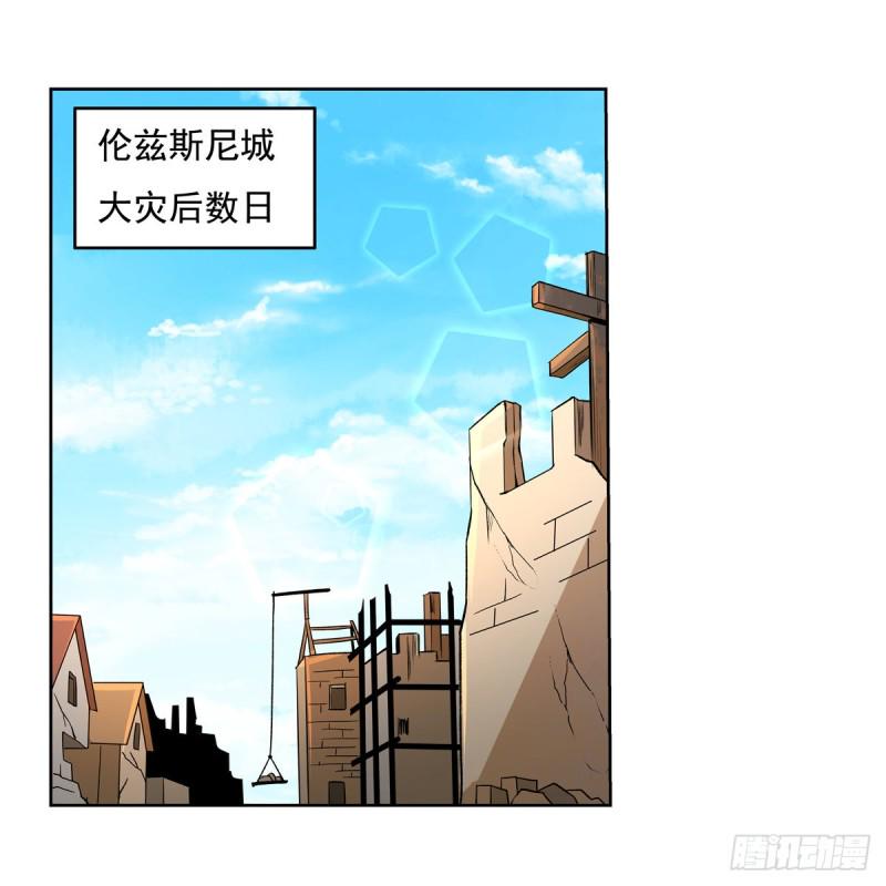 【失业魔王】漫画-（第110话 叛徒）章节漫画下拉式图片-2.jpg