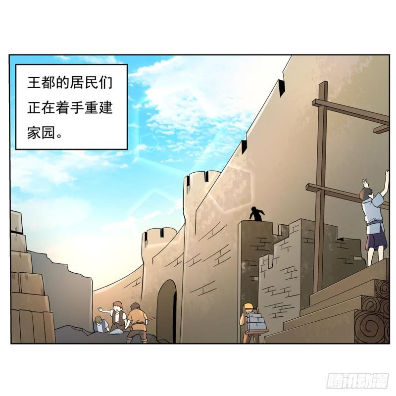 【失业魔王】漫画-（第110话 叛徒）章节漫画下拉式图片-3.jpg