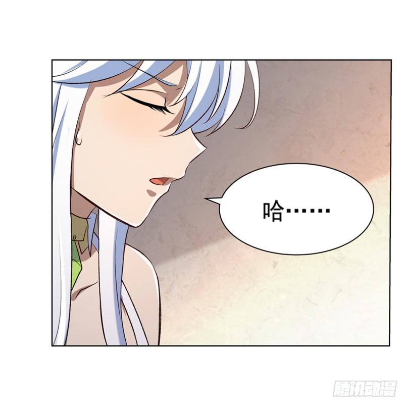 《失业魔王》漫画最新章节第110话 叛徒免费下拉式在线观看章节第【7】张图片