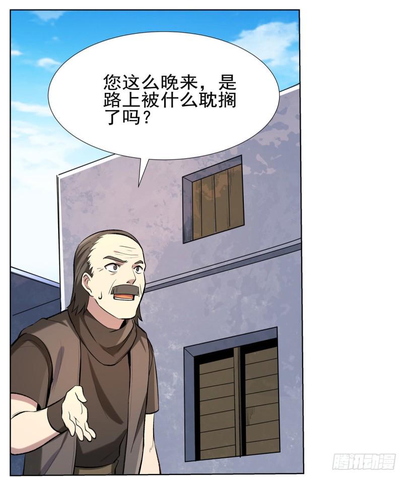 《失业魔王》漫画最新章节第104话 同床危机免费下拉式在线观看章节第【16】张图片