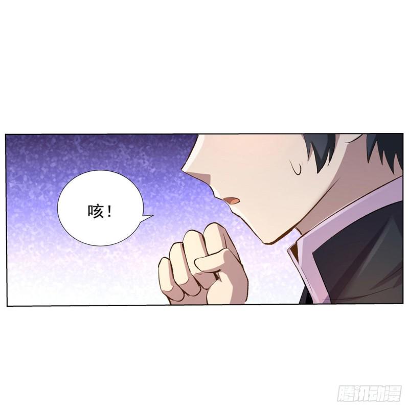 《失业魔王》漫画最新章节第104话 同床危机免费下拉式在线观看章节第【18】张图片