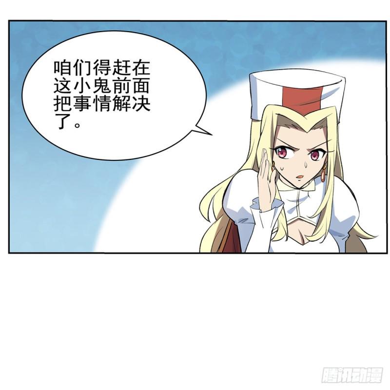 《失业魔王》漫画最新章节第104话 同床危机免费下拉式在线观看章节第【22】张图片