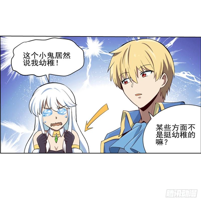 《失业魔王》漫画最新章节第104话 同床危机免费下拉式在线观看章节第【26】张图片