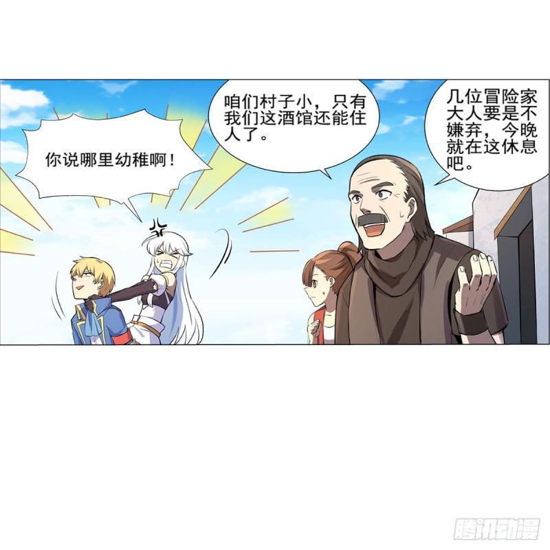 《失业魔王》漫画最新章节第104话 同床危机免费下拉式在线观看章节第【27】张图片