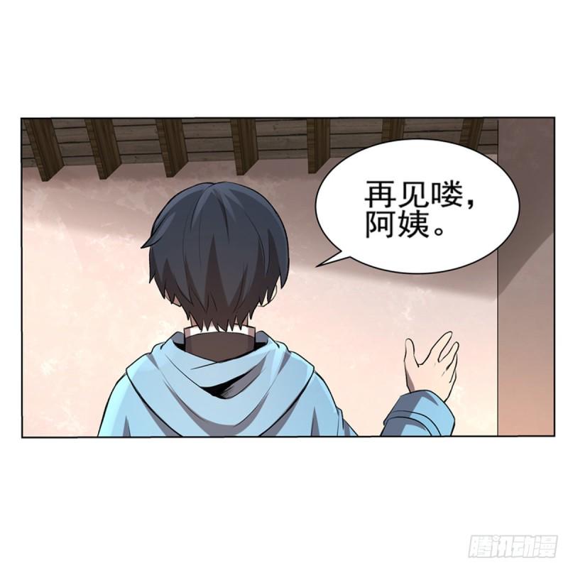 《失业魔王》漫画最新章节第104话 同床危机免费下拉式在线观看章节第【29】张图片