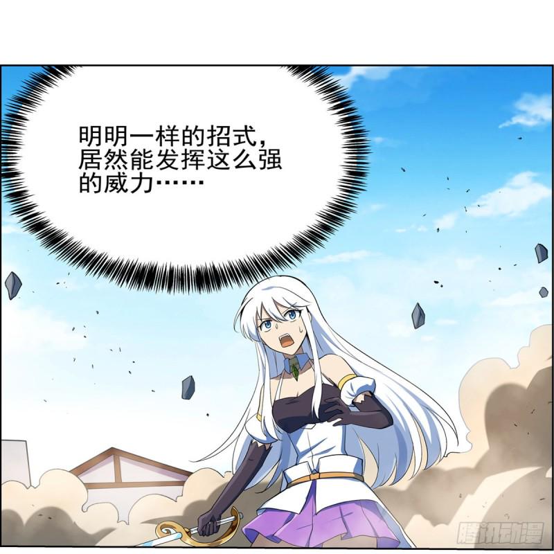 《失业魔王》漫画最新章节第104话 同床危机免费下拉式在线观看章节第【3】张图片