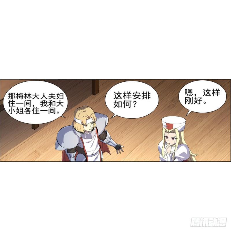 《失业魔王》漫画最新章节第104话 同床危机免费下拉式在线观看章节第【33】张图片