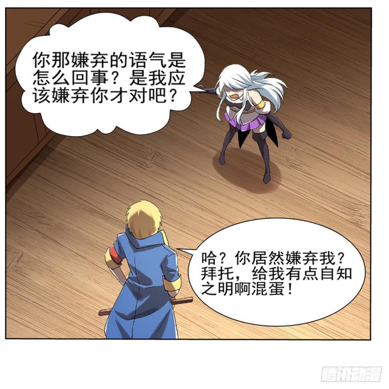 《失业魔王》漫画最新章节第104话 同床危机免费下拉式在线观看章节第【35】张图片