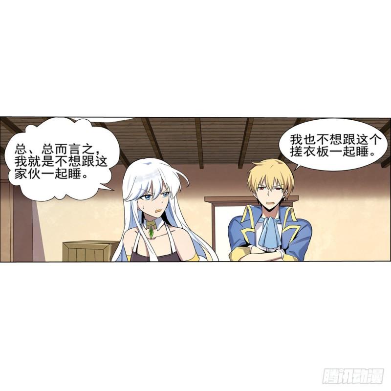 《失业魔王》漫画最新章节第104话 同床危机免费下拉式在线观看章节第【37】张图片