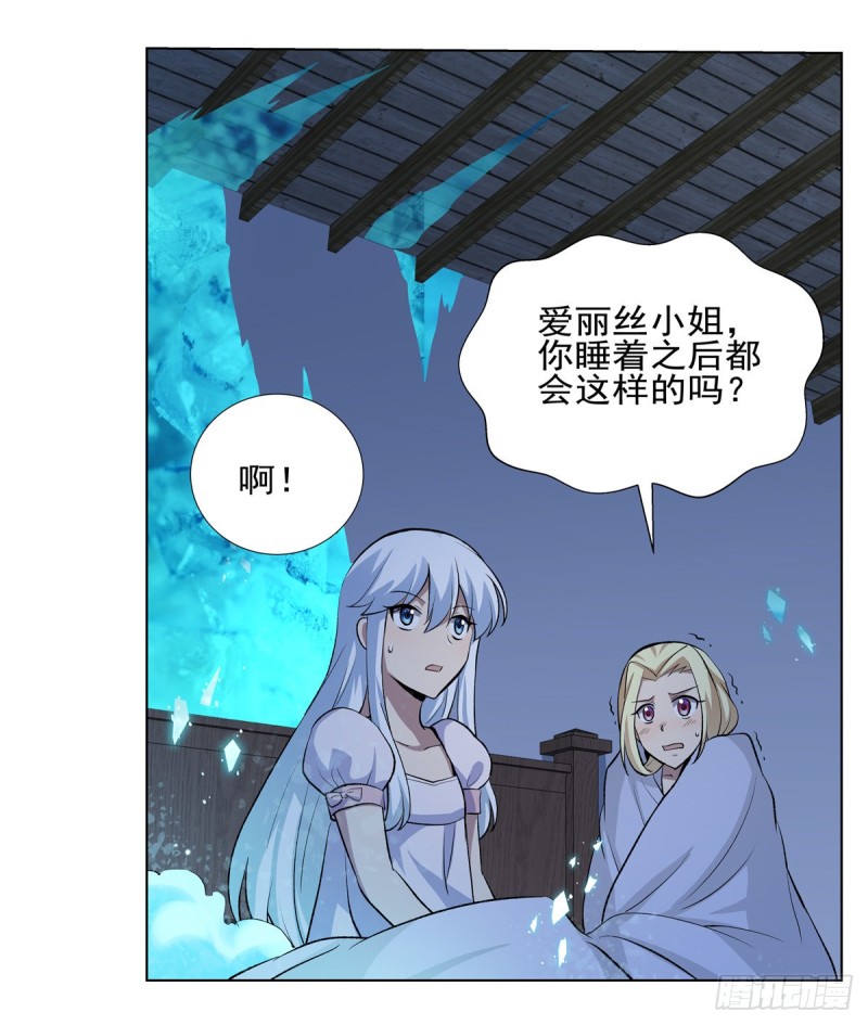 《失业魔王》漫画最新章节第104话 同床危机免费下拉式在线观看章节第【55】张图片