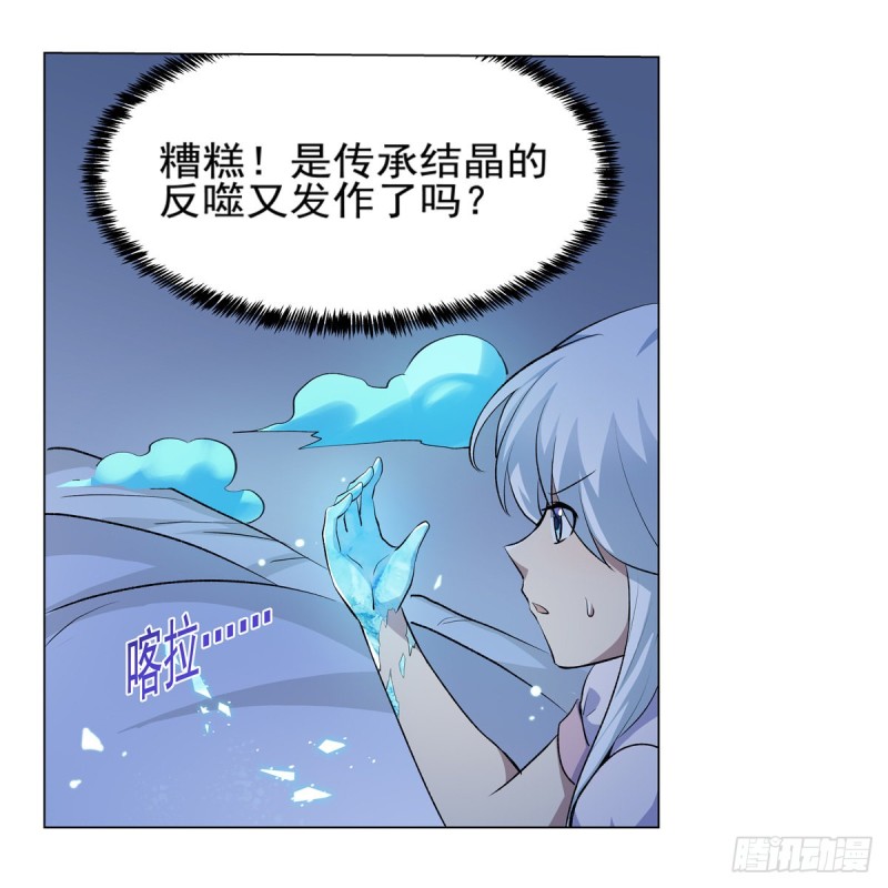 《失业魔王》漫画最新章节第104话 同床危机免费下拉式在线观看章节第【56】张图片