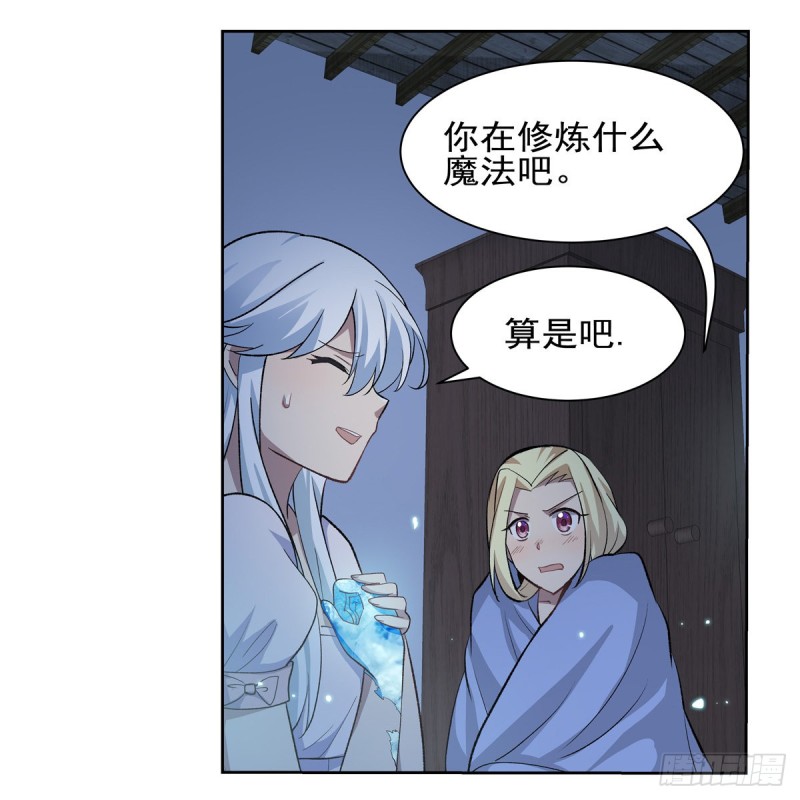 《失业魔王》漫画最新章节第104话 同床危机免费下拉式在线观看章节第【57】张图片