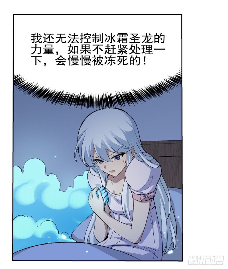 《失业魔王》漫画最新章节第104话 同床危机免费下拉式在线观看章节第【58】张图片