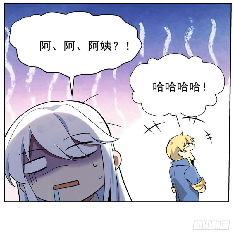 《失业魔王》漫画最新章节第104话 同床危机免费下拉式在线观看章节第【9】张图片