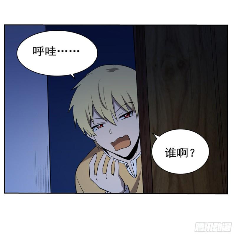 《失业魔王》漫画最新章节第115话 尾随免费下拉式在线观看章节第【10】张图片