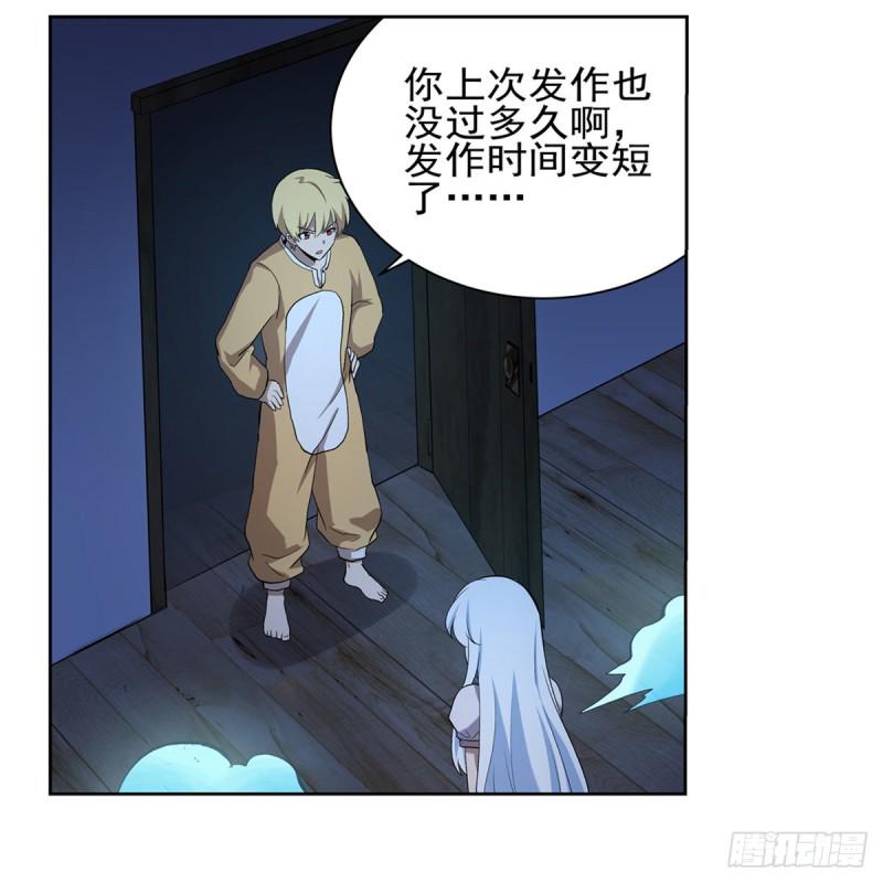 《失业魔王》漫画最新章节第115话 尾随免费下拉式在线观看章节第【21】张图片