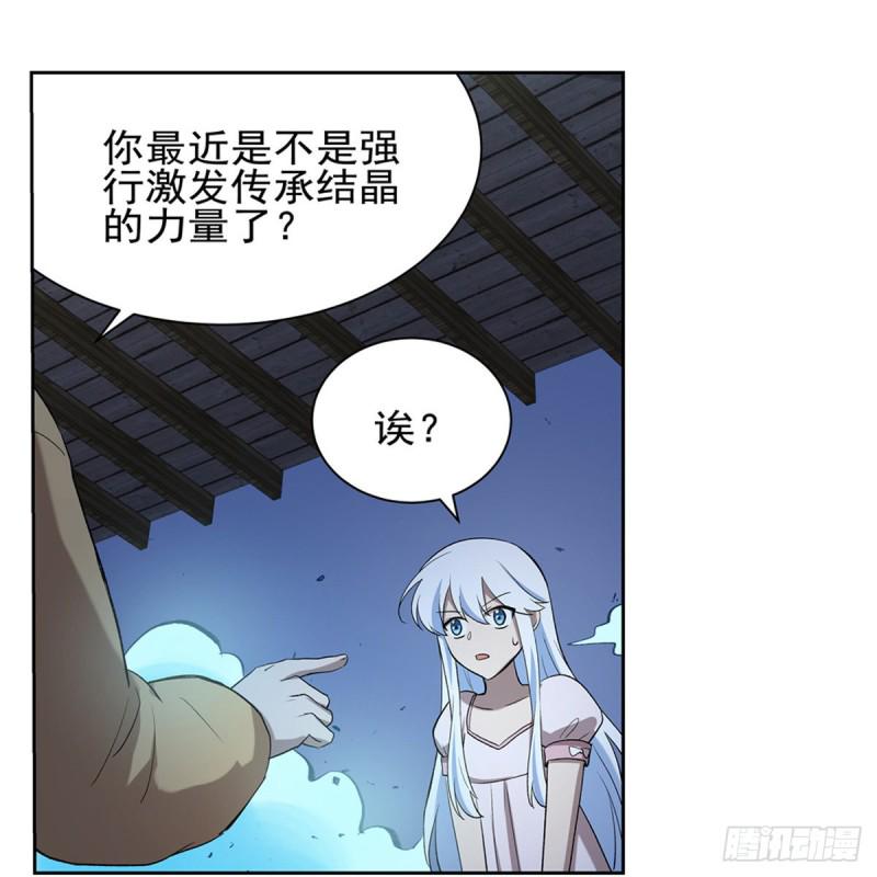 《失业魔王》漫画最新章节第115话 尾随免费下拉式在线观看章节第【23】张图片