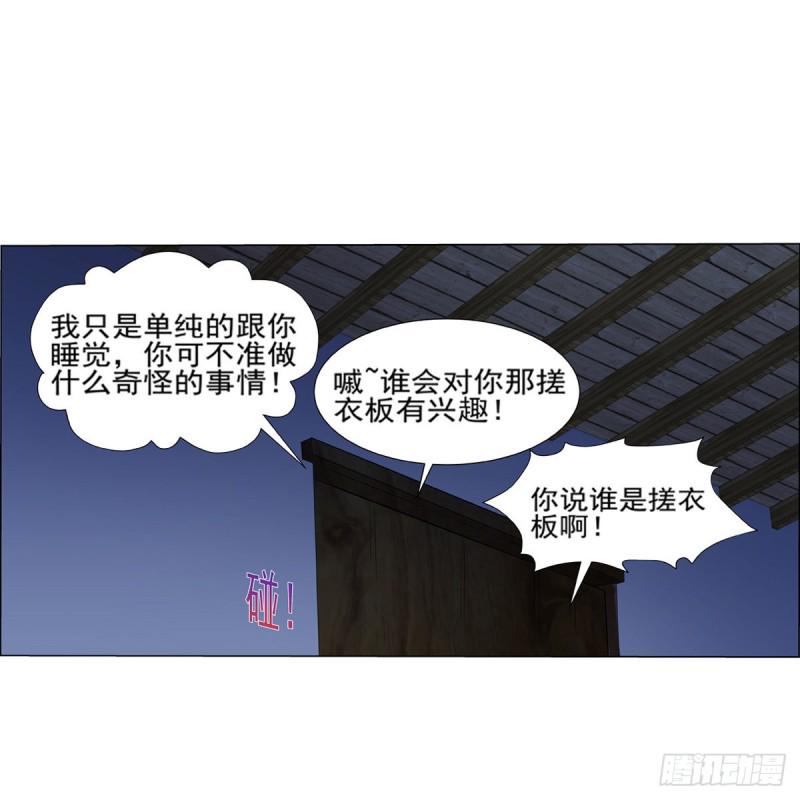 《失业魔王》漫画最新章节第115话 尾随免费下拉式在线观看章节第【32】张图片