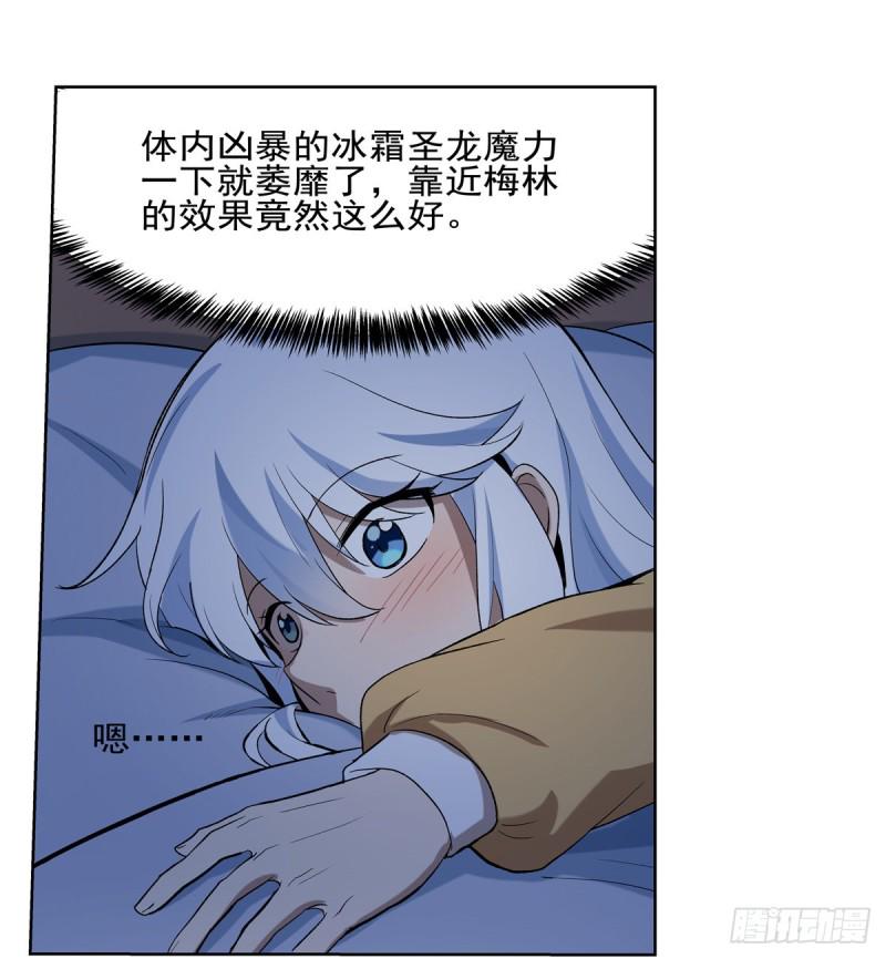 《失业魔王》漫画最新章节第115话 尾随免费下拉式在线观看章节第【40】张图片