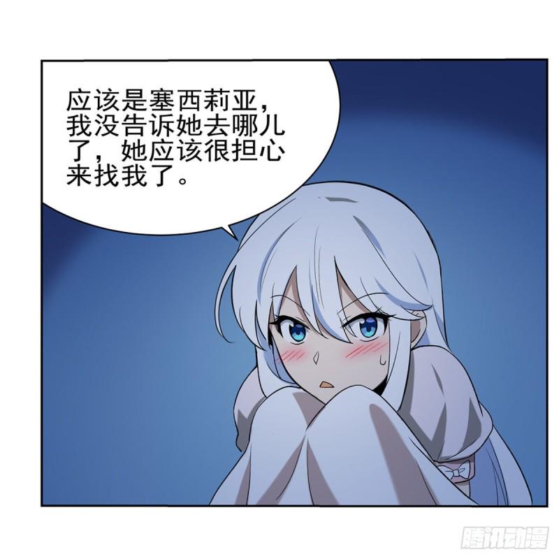 《失业魔王》漫画最新章节第115话 尾随免费下拉式在线观看章节第【45】张图片