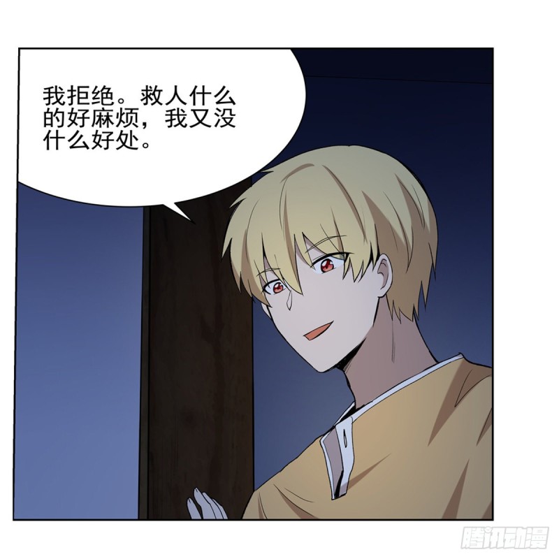 《失业魔王》漫画最新章节第115话 尾随免费下拉式在线观看章节第【58】张图片